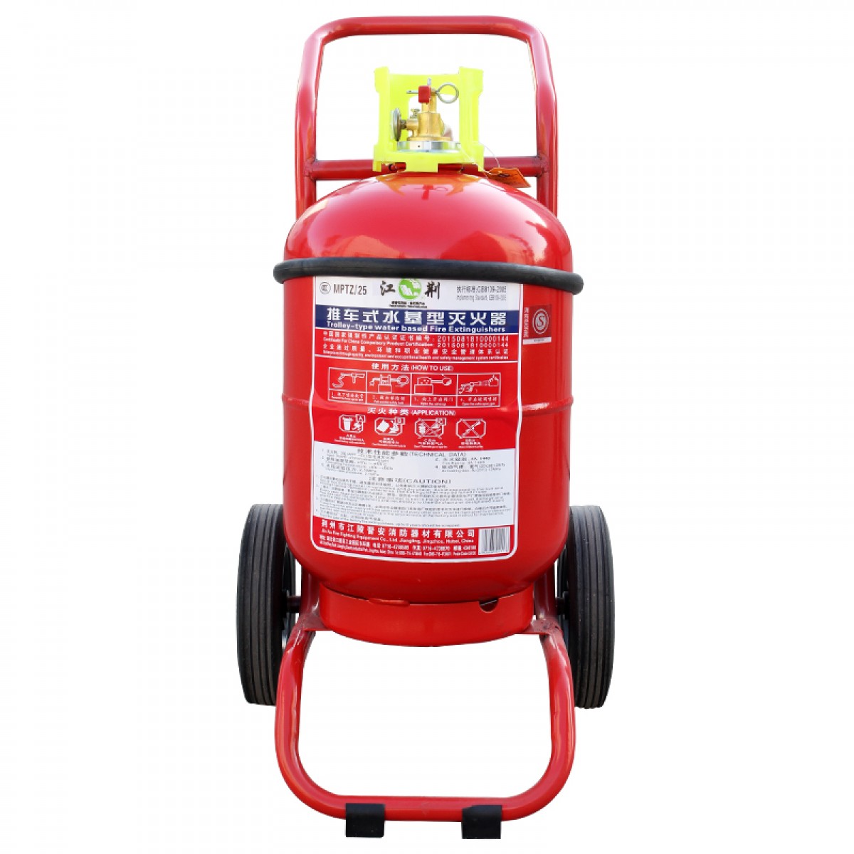 江荆 水基灭火器25升 仓库厂房用 推车式水基灭火器MPTZ/25