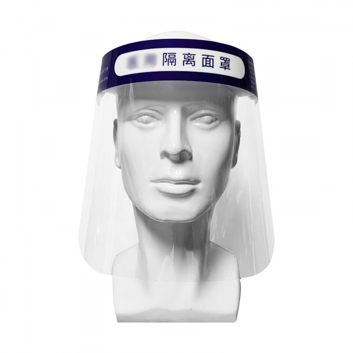 诚格（C&G） 一次性隔离防护面屏（非灭菌款） 防飞沫 防喷溅 高清透光 10个装