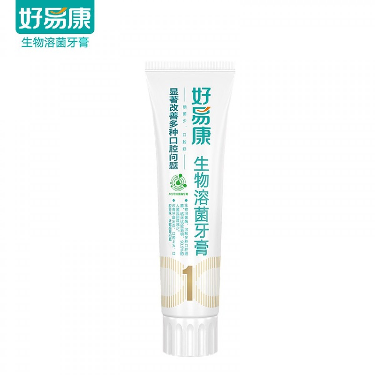 好易康生物溶菌酶1号120g牙膏针对多种口腔问题清新口气改善牙龈牙周 单位：支