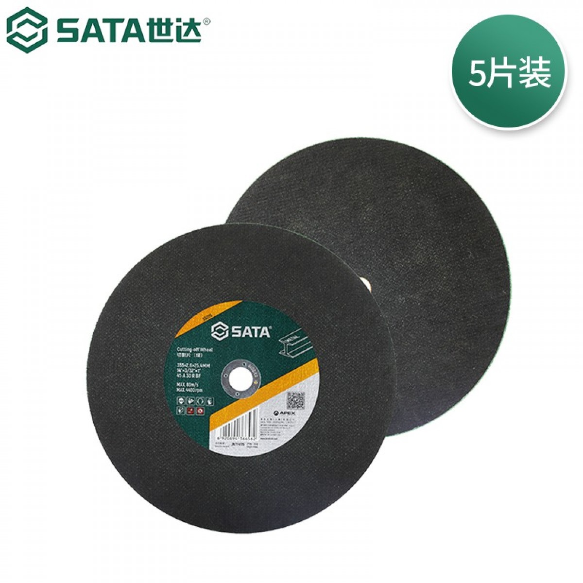 世达 金属切割片 不锈钢砂轮片 不锈钢磨光片 钢轨切割片 外径355mm-400mm（355*25.4*3mm（5片装））