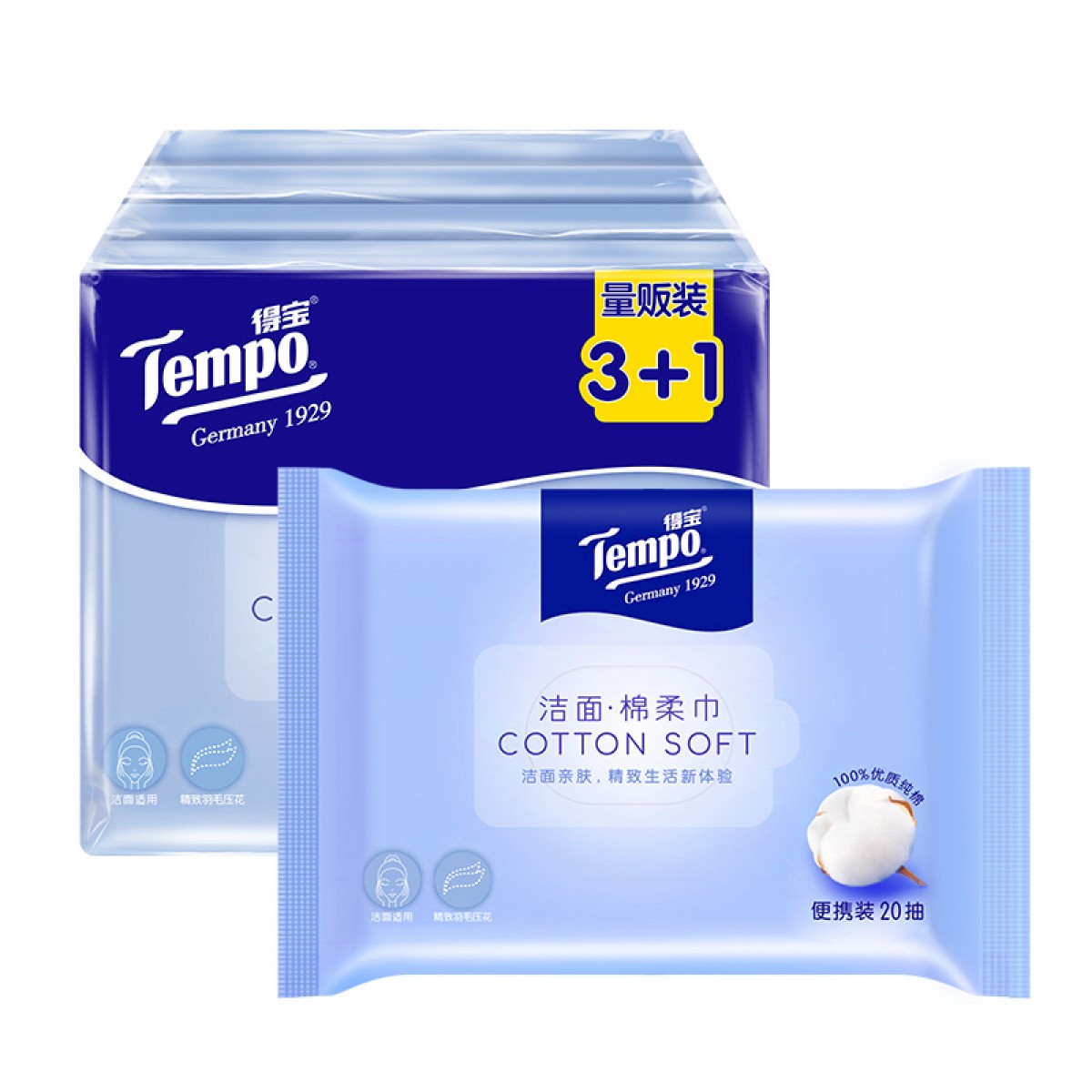 得宝(Tempo) 棉柔巾4包*20抽 纯棉洗脸巾 一次性洁面巾 便携装出行装 单位：提