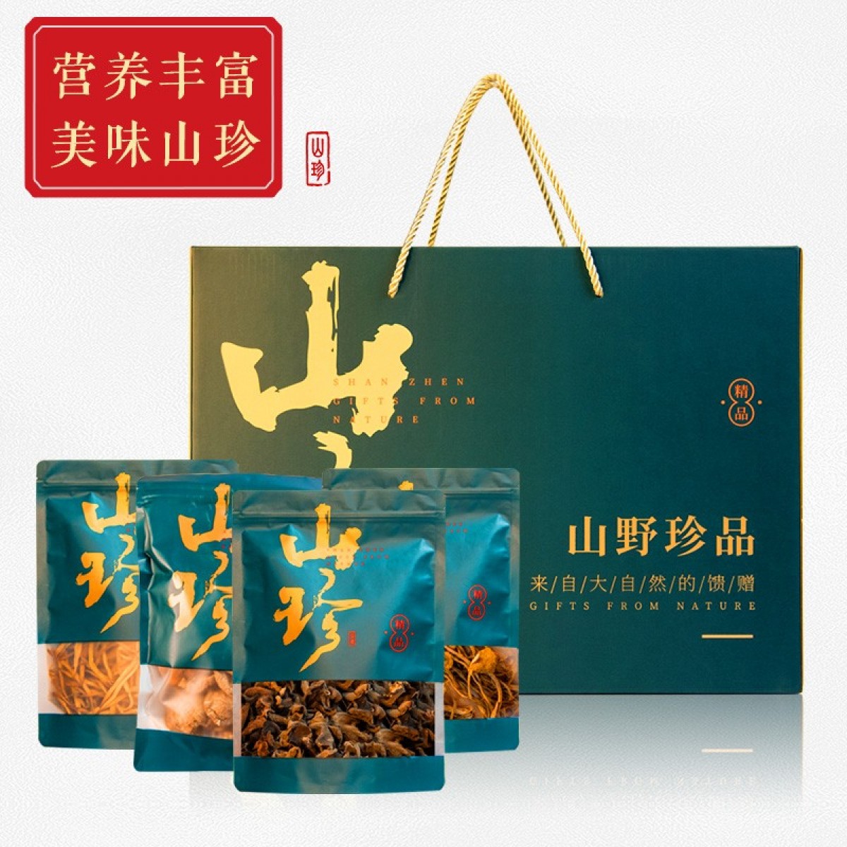 滋美世家 山珍菌菇组合 香菇200g+茶树菇120g+黄花菜200g+银耳60g