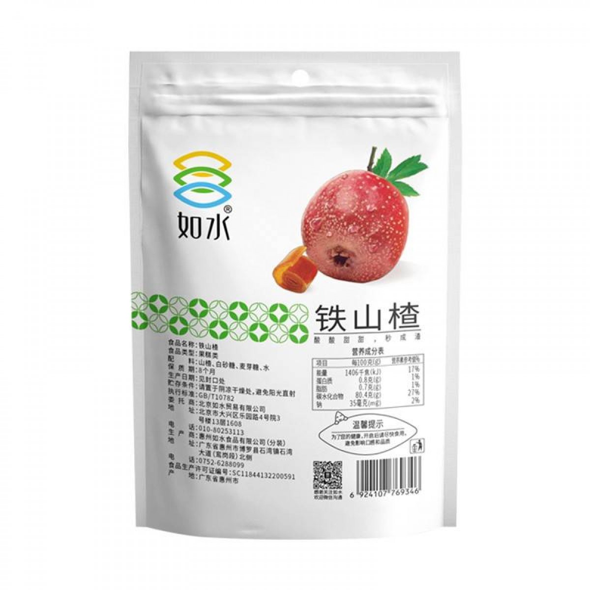 如水 铁山楂400g（200g*2袋） 日常果盘小吃 酸酸甜甜山楂卷休闲零食