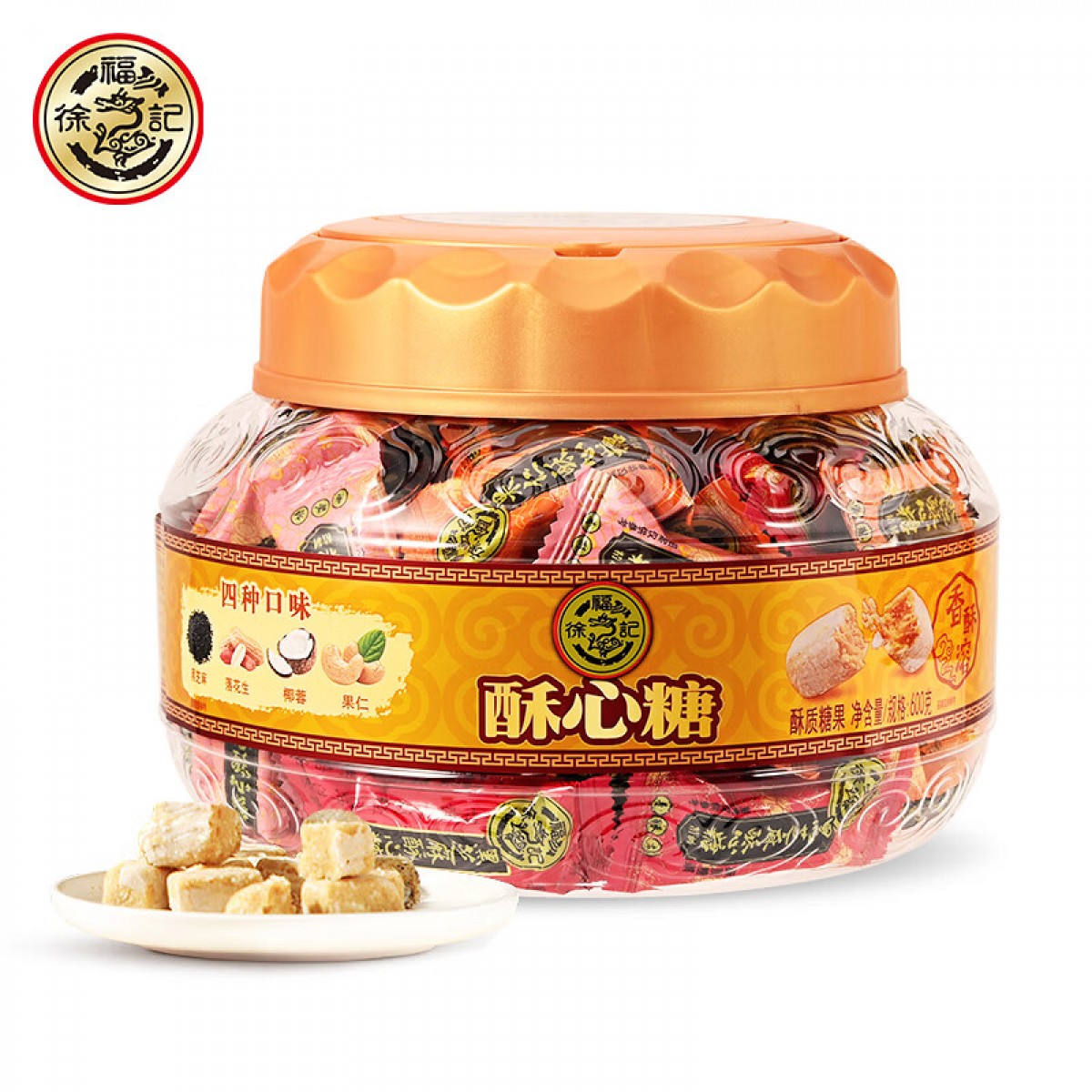 徐福记 酥心糖桶600g(约64颗) 混合口味酥糖礼盒 婚庆糖果 节日礼物 单位：罐