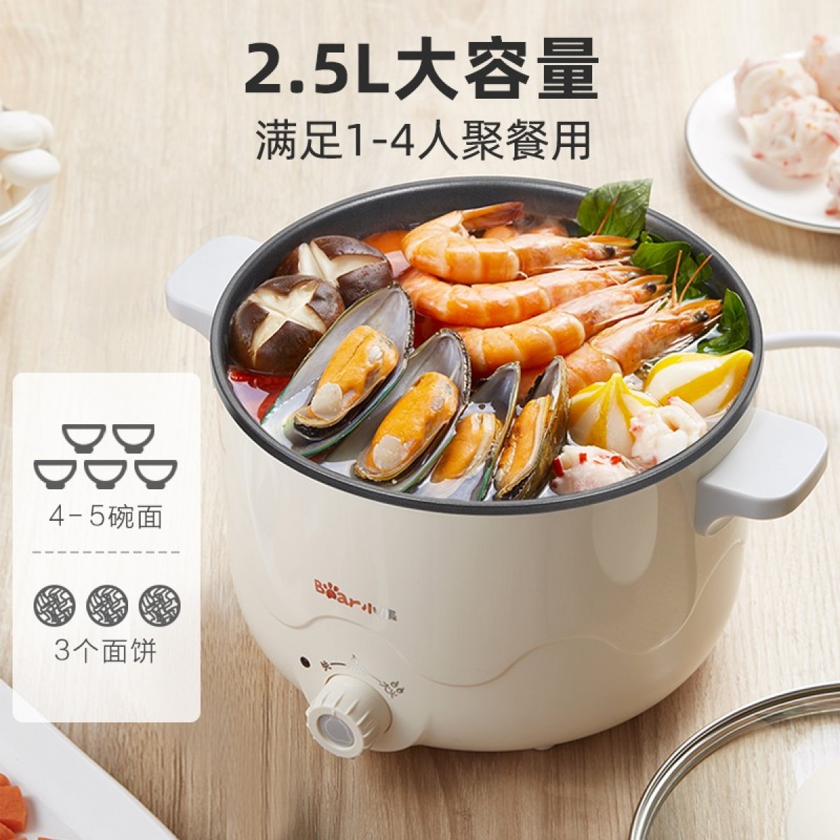 小熊（Bear）电煮锅 泡面火锅宿舍小电锅 多功能多用途电热锅 2.5L蒸煮一体蒸屉电蒸锅 DRG-C18H1 单位：个