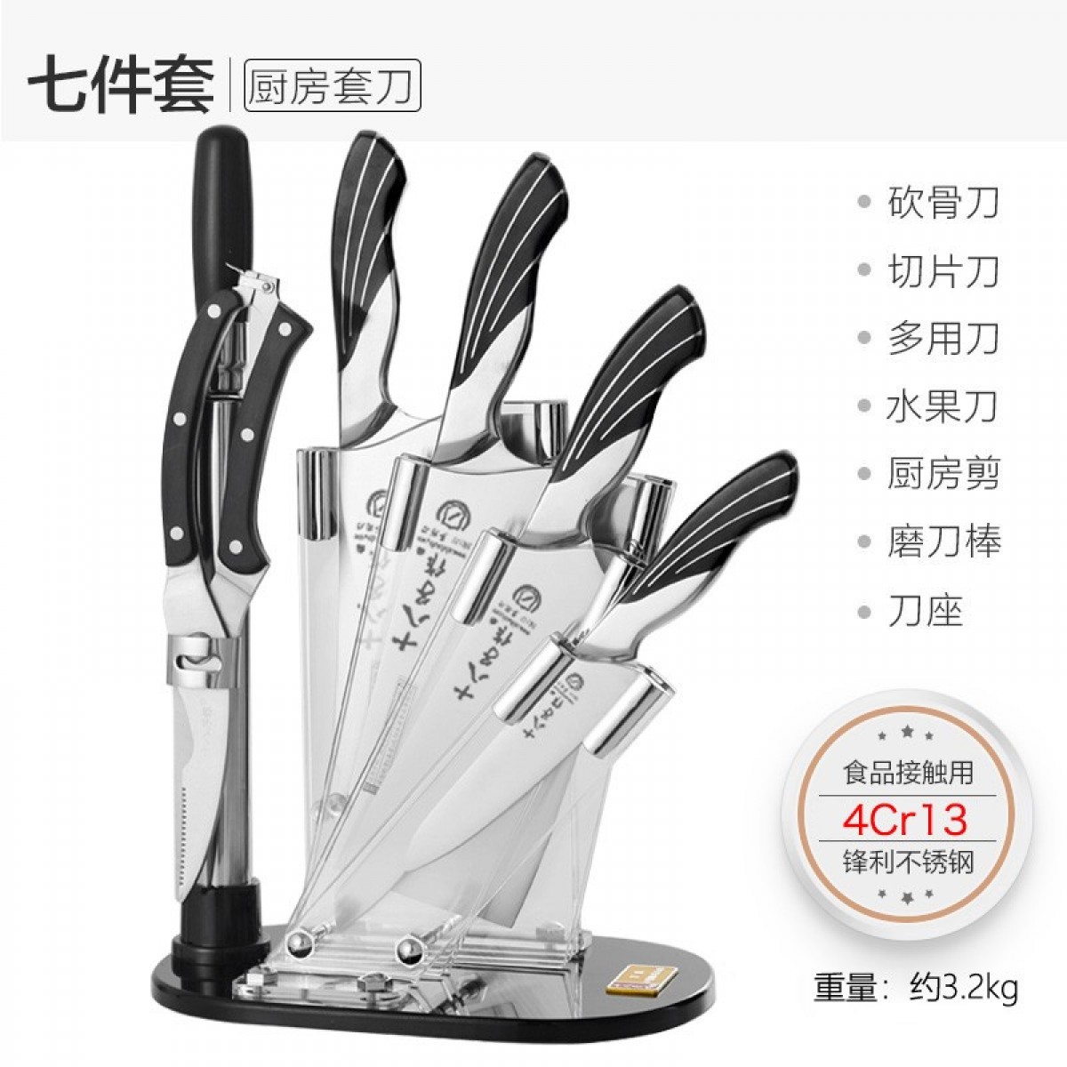 十八子作菜刀套装礼盒 刀具套装切片刀家用砍骨用刀不锈钢厨房组合套刀 雀之屏七件套S2601