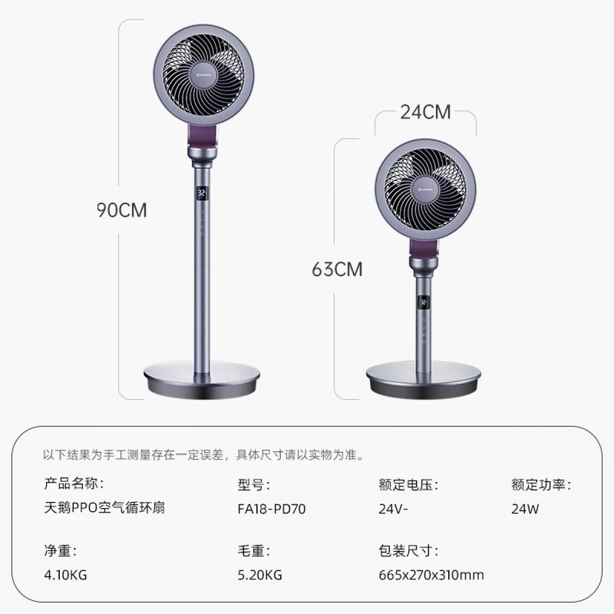 艾美特（AIRMATE） [天鹅PRO]空气循环扇32档直流变频电风扇智能遥控台地两用落地扇RD70 月光白FA18-RD70-1