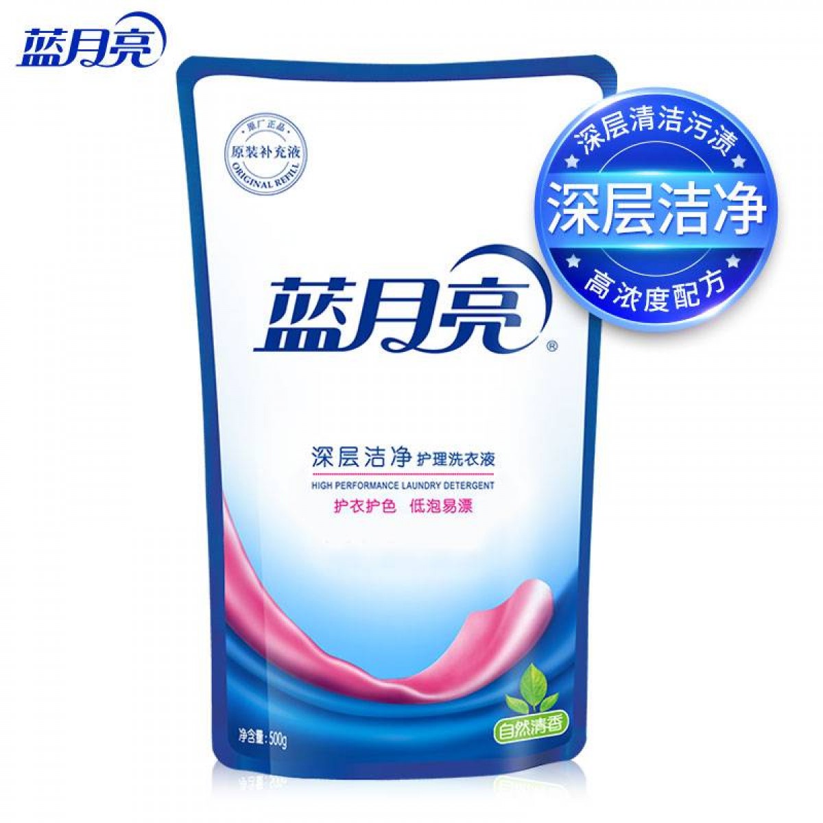 蓝月亮 深层洁净护理洗衣液 500g 自然清香 补充装（袋装）10袋起订