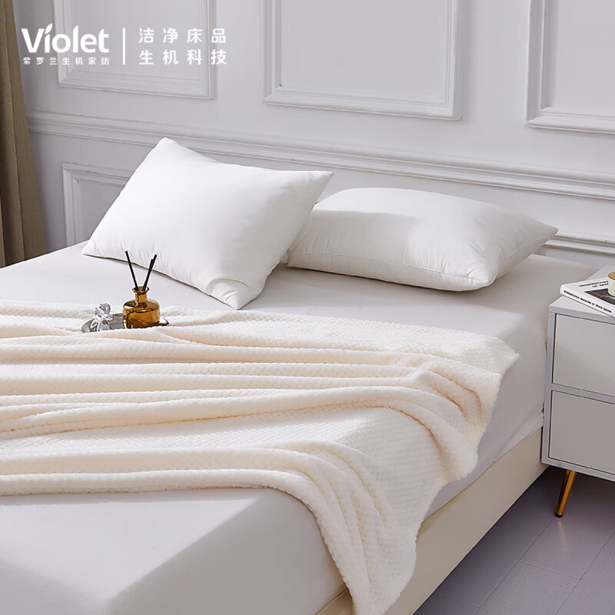 紫罗兰（Violet） 紫罗兰休闲盖毯-玉 VDZLPMT10416 毛巾被盖毯多功能针织四季床毯 VDZLPMT10416（100*150） 单位：盒
