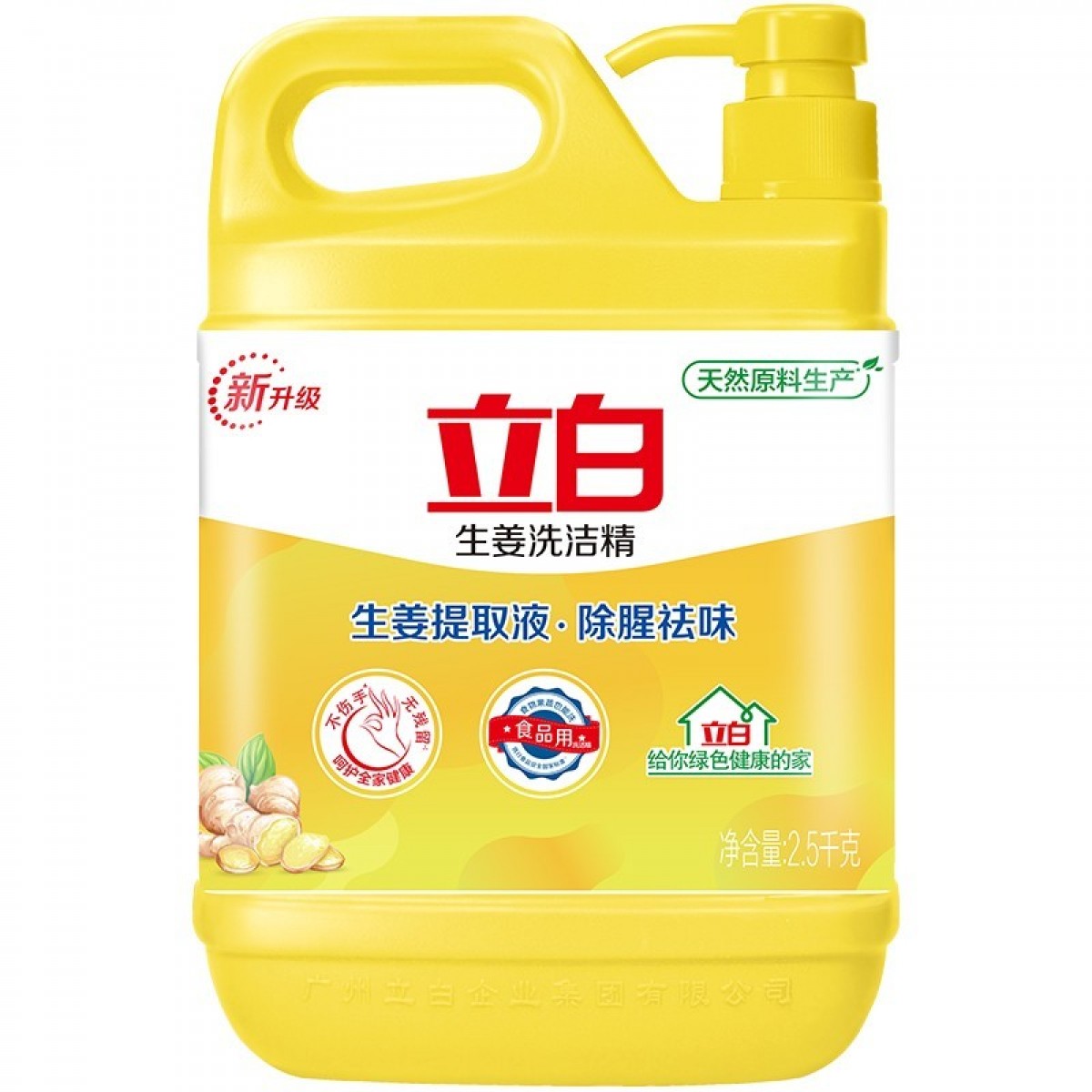 立白生姜洗洁精大桶2.5kg 食品级 除味去油去腥 洗涤灵 洗涤剂 洗洁剂 餐具净 单位：瓶 3瓶起订