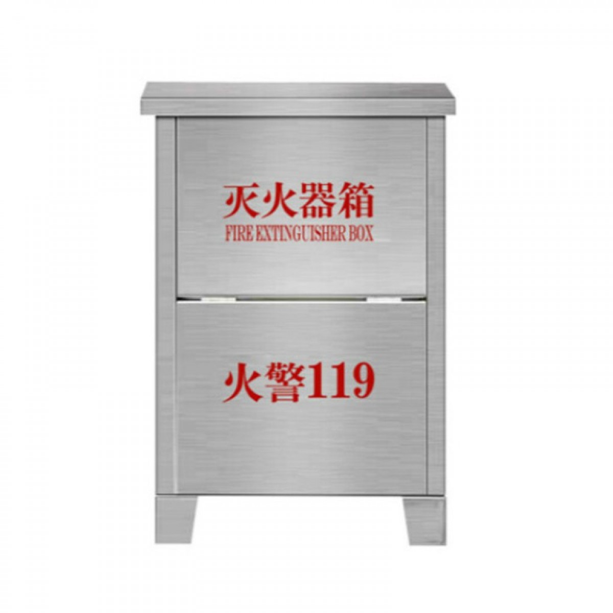 晟泰邦 STB 不锈钢灭火器箱304消防箱 304材质0.8厚（容5kg*2灭火器) 单位：个