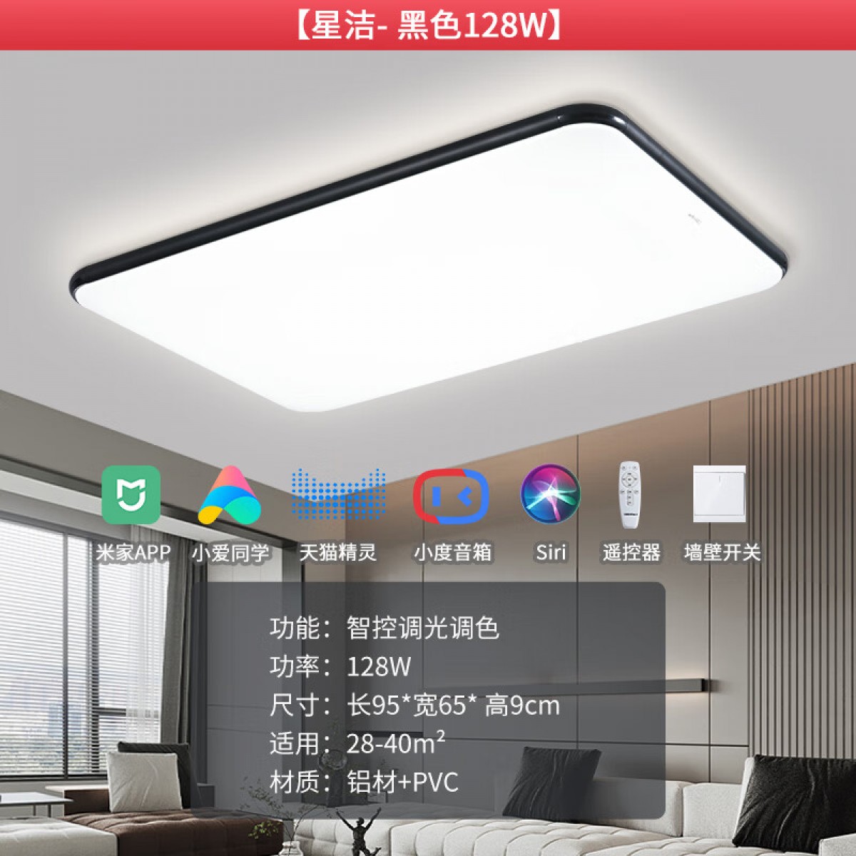 三雄极光led吸顶灯语音智控客厅餐厅灯现代简约【星洁】128W智控调光调色  单位：套