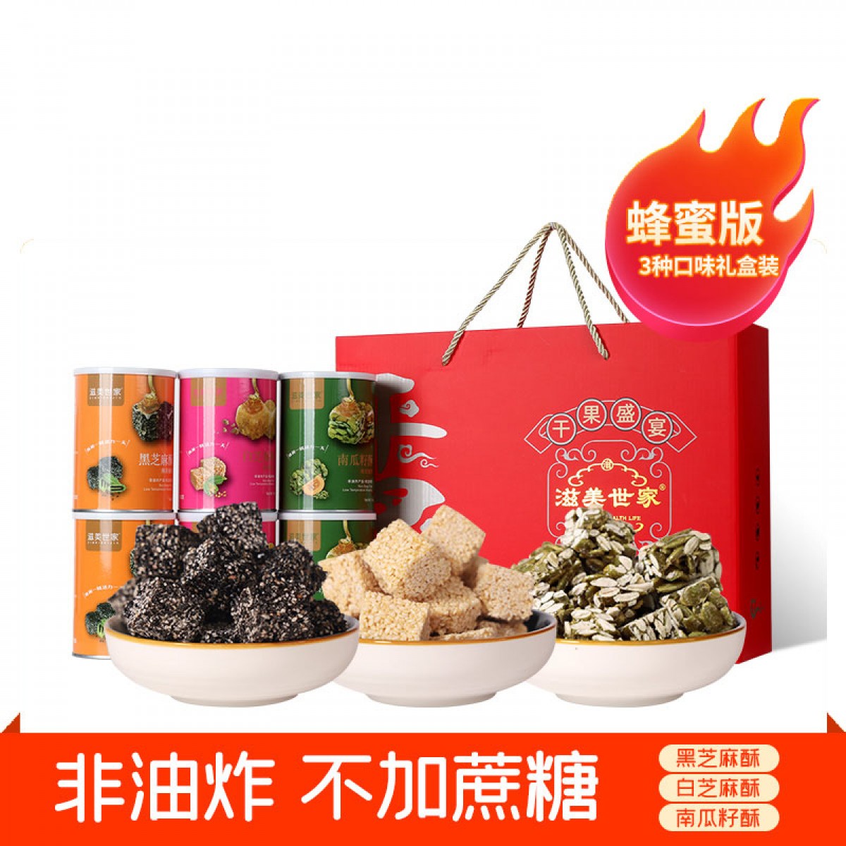 滋美世家 6罐酥块礼盒 3个口味 一盒6罐960克 黑芝麻酥+白芝麻酥+南瓜籽酥