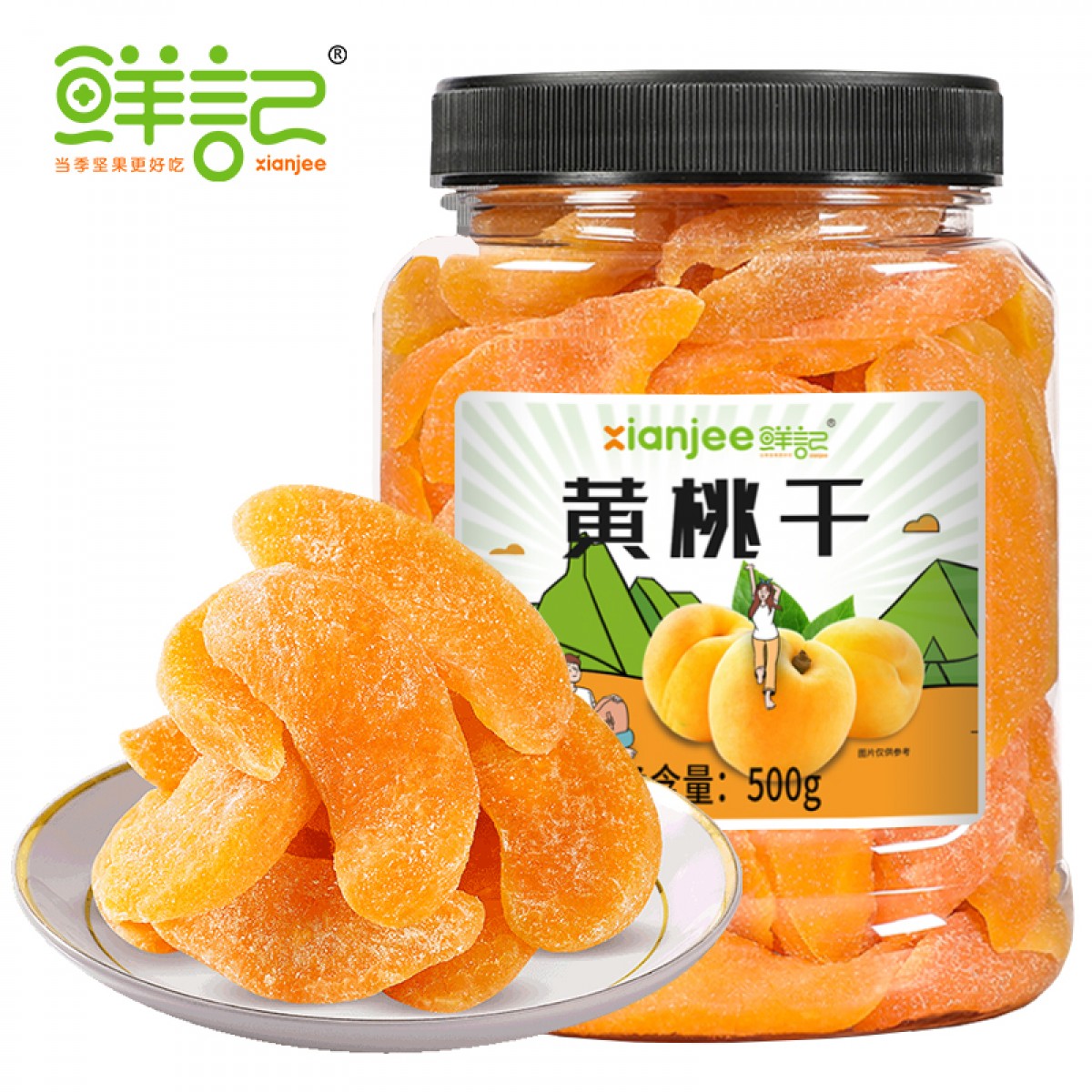 鲜记 黄桃干500g/罐 蜜饯果干 零食果脯水果桃干休闲小吃 单位：罐 3罐起订