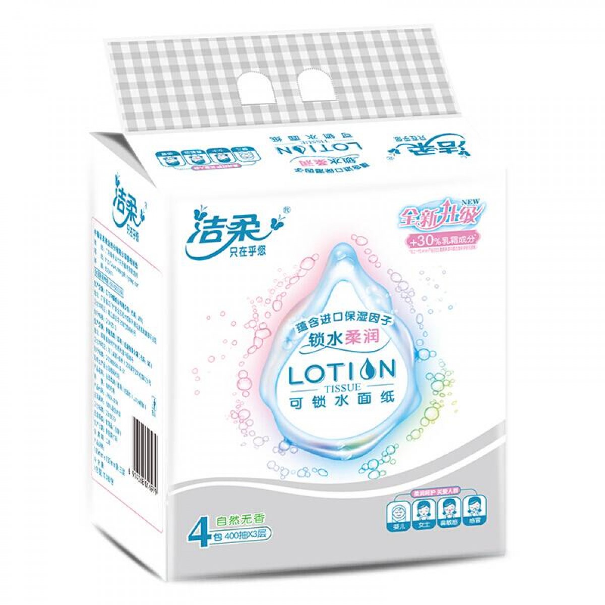 洁柔抽纸 自然无香3层100抽*4包 Lotion可锁水面巾纸保湿因子柔滑亲肤 婴儿母婴可用 1提4包（提装）