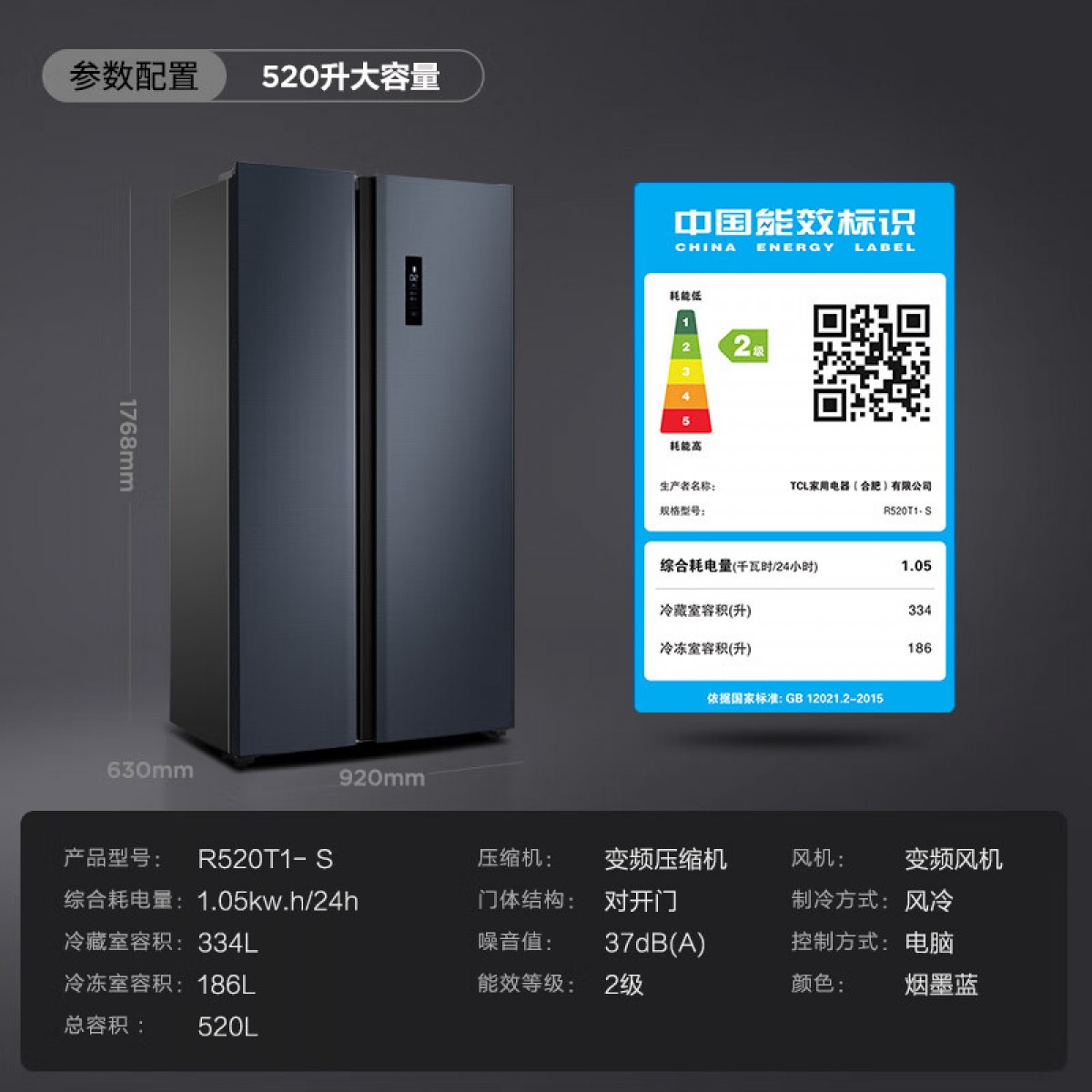TCL 520升T1大容量养鲜冰箱对开门双开门双变频风冷无霜冰箱 双温区双循环 以旧换新家用电冰箱R520T1-S