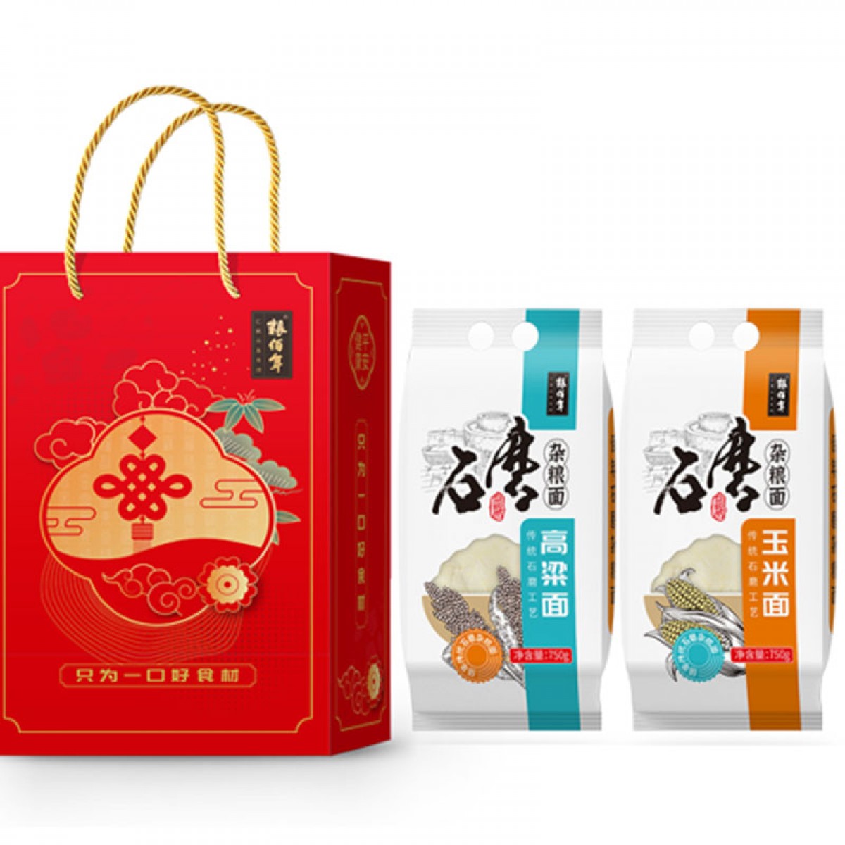 粮佰年 家团圆礼盒 粮佰年米面油礼盒 石磨杂粮面粉