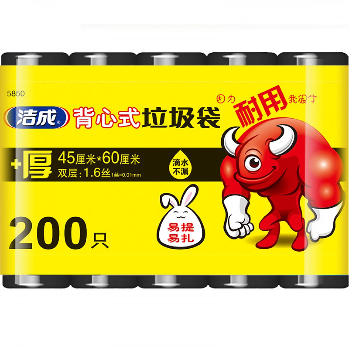 洁成 厨房加厚手提背心式垃圾袋45cm*60cm*40只*5卷/组200只 黑色家用大号  单位：组 5组起订