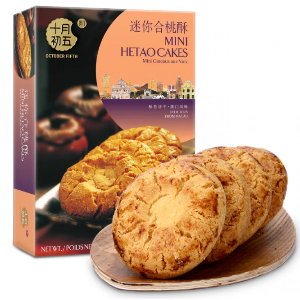 十月初五 迷你合桃酥 品味澳门 随手佳品 高端酥性休闲饼干264g 10盒起订