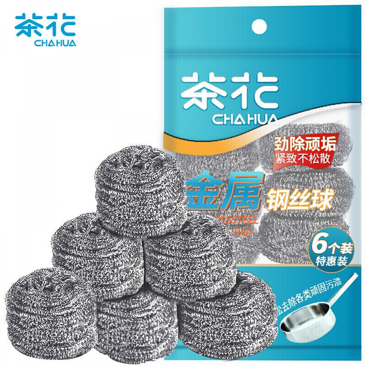 茶花 多功能钢丝球锅刷子铁丝球大号洗锅球刷锅神器洗锅刷碗洗碗煤气灶懒人清洁（特惠6个装/袋）B4302P 单位：袋 10袋起订