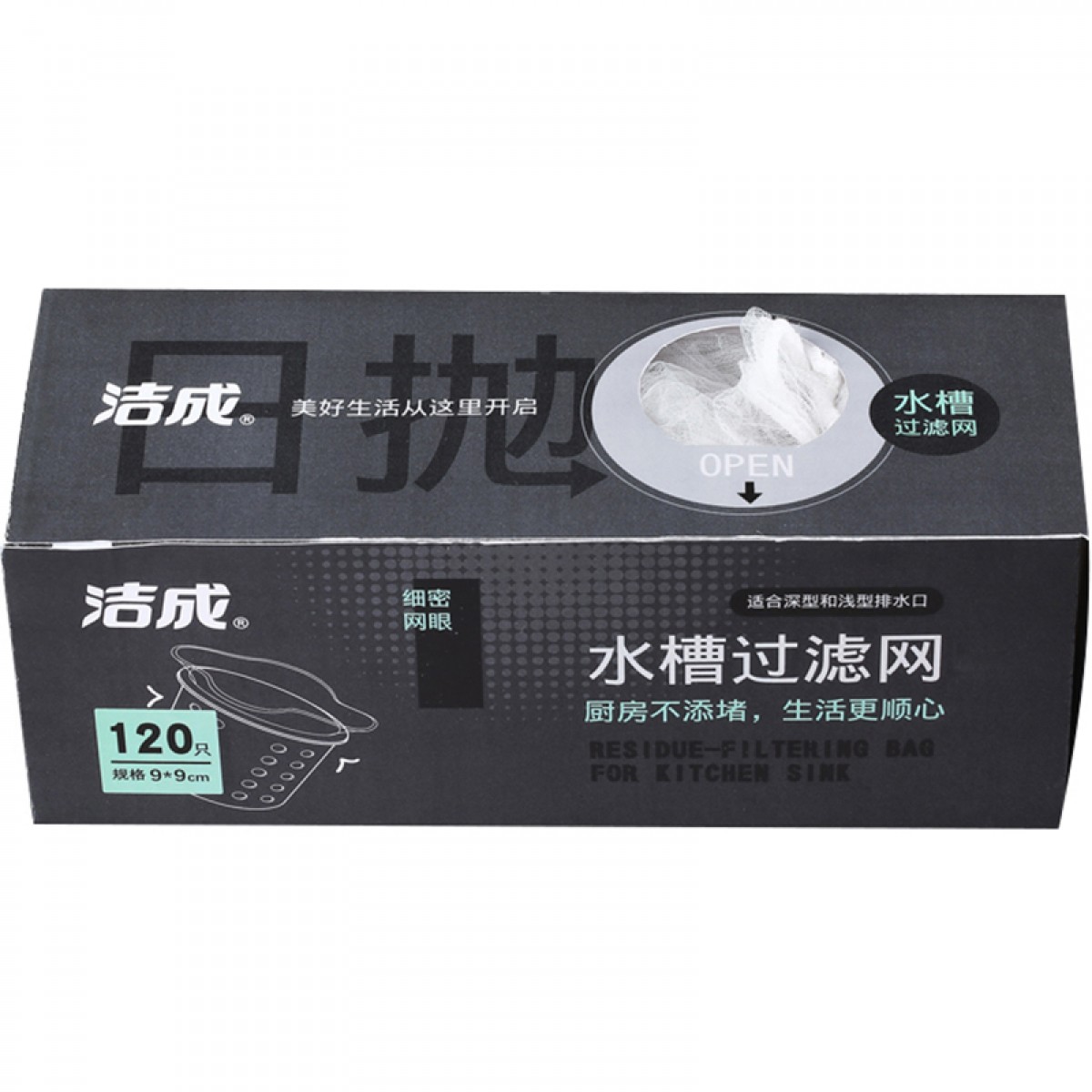 洁成 一次性水槽过滤网120抽 厨房清洁工具洗菜盆过滤网 单位：盒 5盒起订
