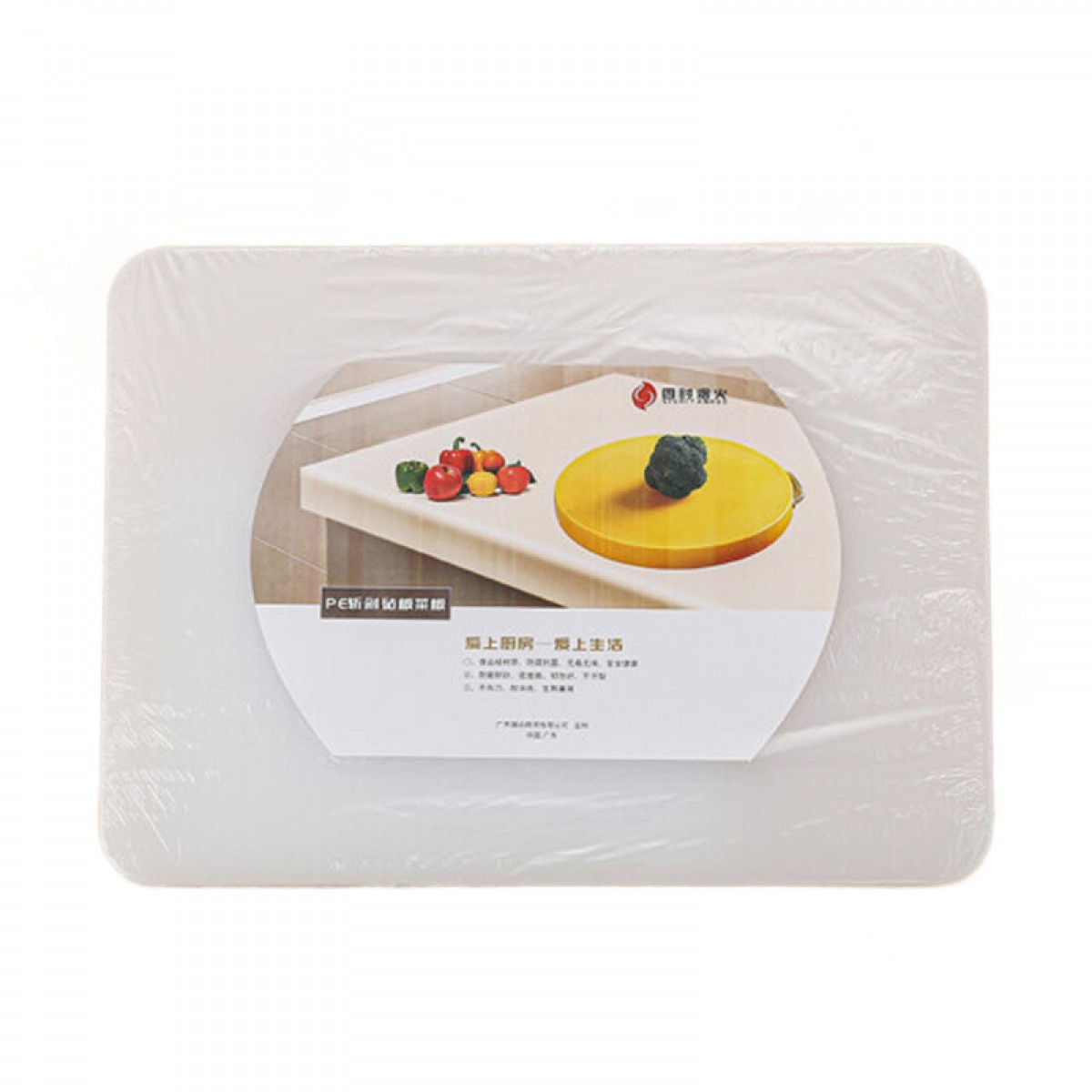 四时烟火 方形食品接触PE塑料菜板砧板熟食案板 白色 48*33*2.0cm