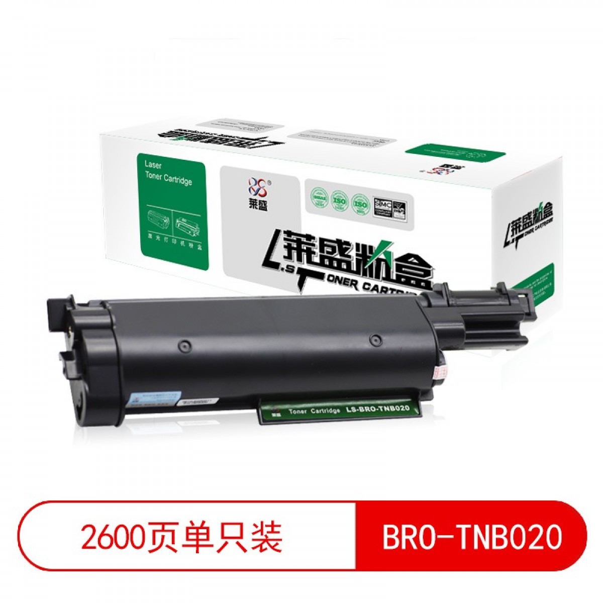 莱盛 LS-BRO-TNB020 粉盒 适用于BROTHER HL-B2000D/B2050DN,DCP-B7500D/B7530DN,MFC-B7700D/B7720DN 黑色