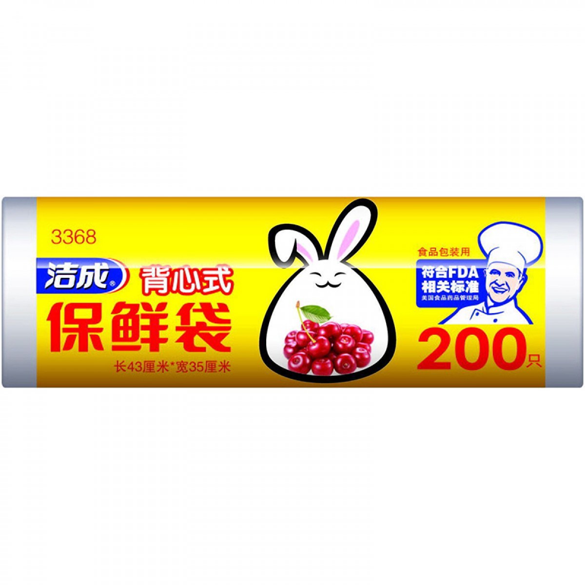 洁成 大号背心式保鲜袋食品袋43CM*35CM*200只卷装 易扎口食品袋 单位：卷 5卷起订