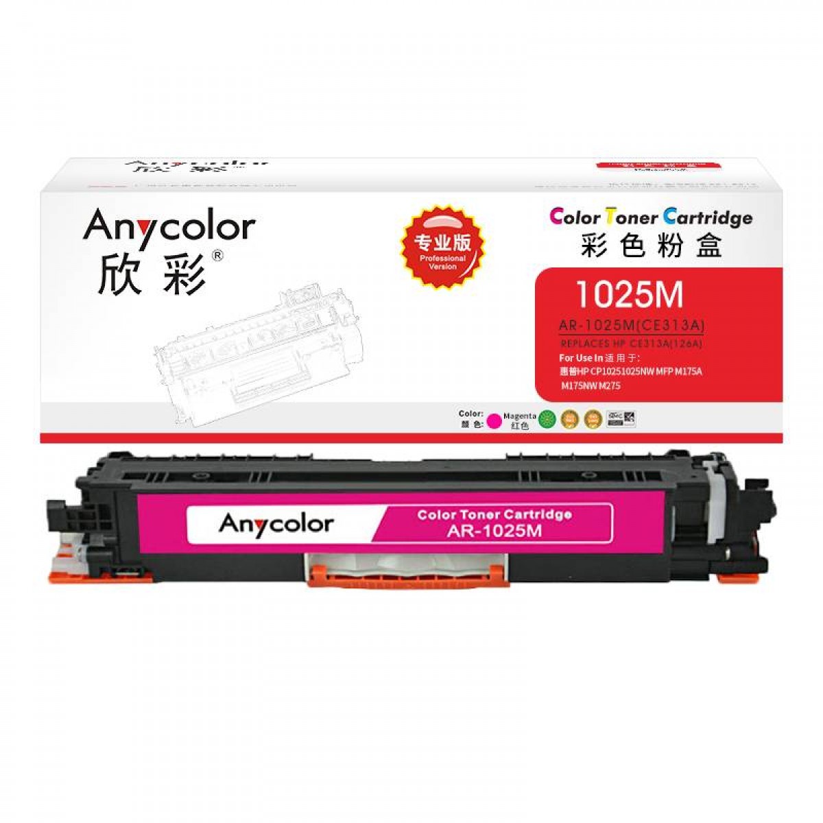 欣彩 AR-1025M CE313A 粉盒 红色 适用惠普CP1025 M175A M175NW 单位：个