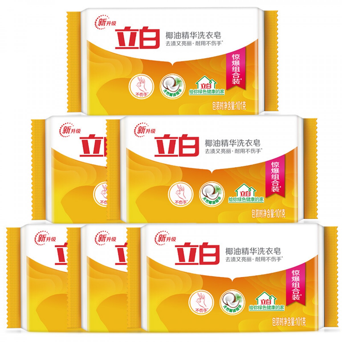 立白Libai101g*6块洗衣皂椰油精华合装 计价单位:组  10组起订