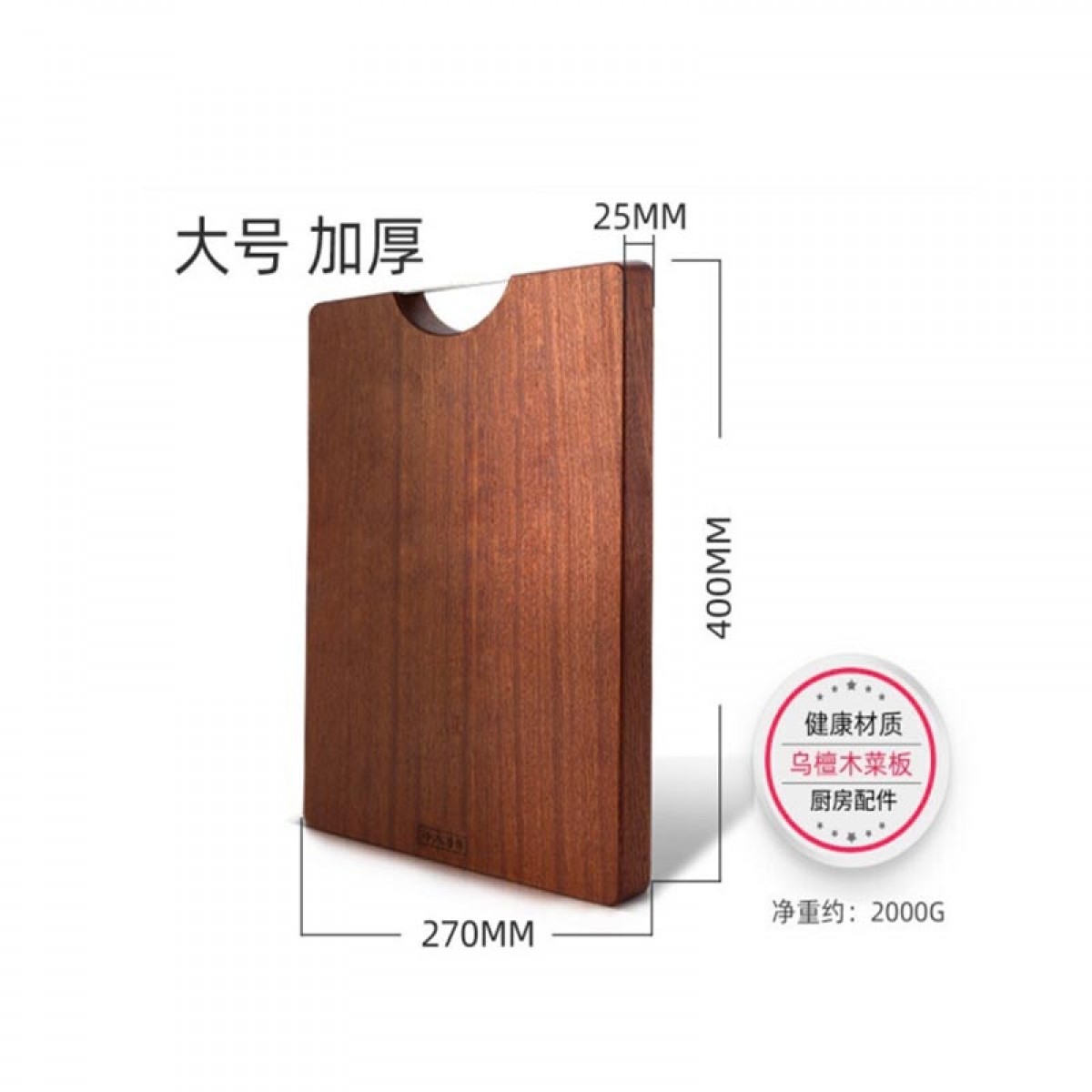 十八子作 切菜板实木砧板加厚乌檀木整木厨房案板大号小号家用 【大号加厚】40*27*2.5
