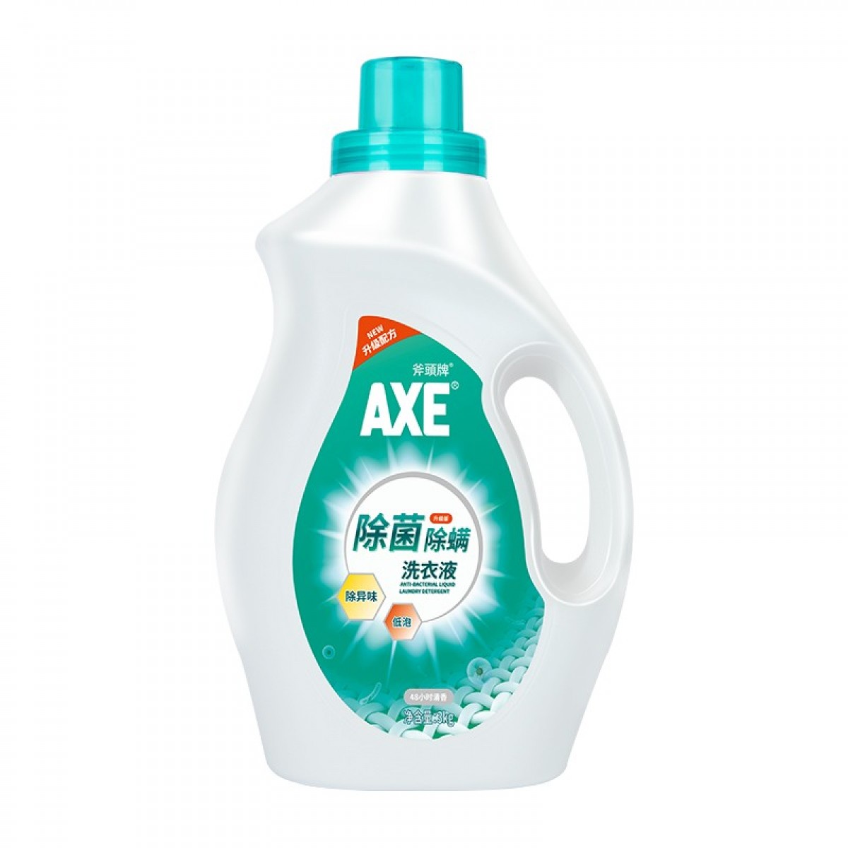 斧头牌（AXE）除菌洗衣液3kg 持久留香 温和亲肤 婴儿可用  3瓶起订 单位：瓶