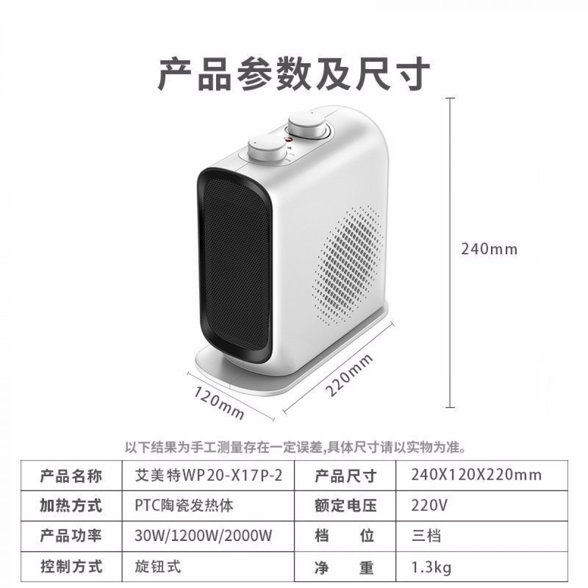 艾美特（AIRMATE） 取暖器暖风机桌面宿舍办公家用节能小型电暖气速热电暖器 WP20-X17白色简约款