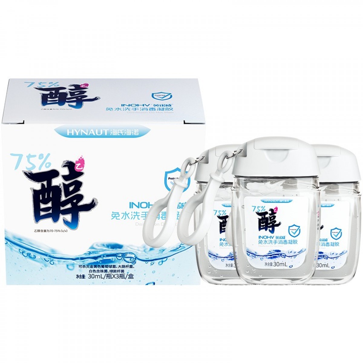 海氏海诺英诺威免水洗手消毒凝胶 75%酒精乙醇外出免洗手消毒学生家用挂钩款便携装 挂钩便携装2盒【30ml/瓶*6瓶】