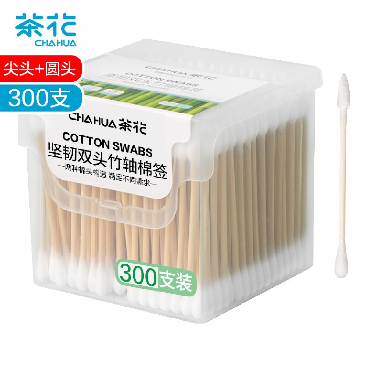 茶花  棉签掏耳朵双头坚韧竹轴尖头化妆棉棒 300支/盒 10盒起订 310001