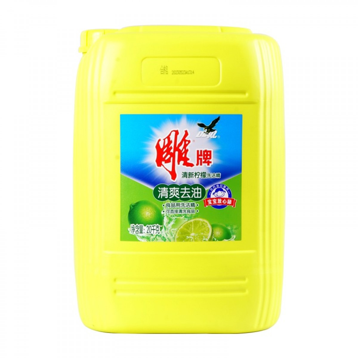 雕牌清新柠檬洗洁精20kg 单位：桶