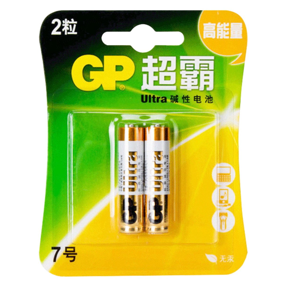 超霸（GP）小黄人碱性5号7号电池适用于儿童玩具空调电视遥控器剃须刀 7号碱性电池2节 x1