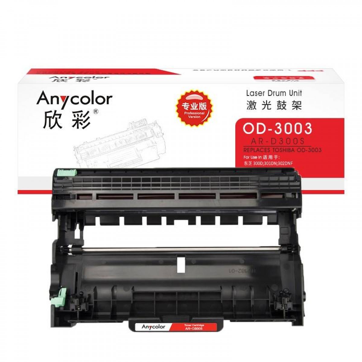 欣彩 AR-D300S 硒鼓 黑色 OD-3003 适用东芝300D 302DNF 301DN