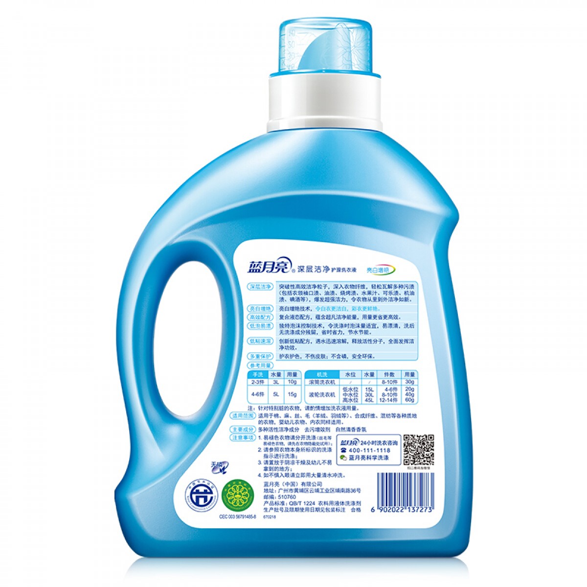 蓝月亮自然香亮白增艳洗衣液2kg  3瓶起订 单位：瓶