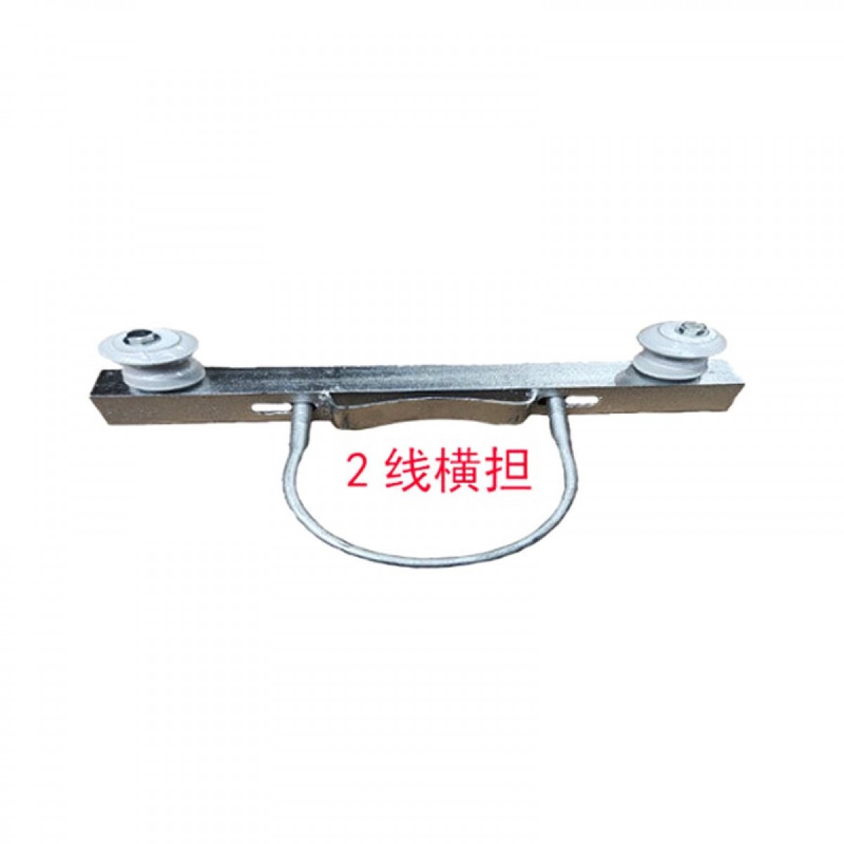 晟泰邦 横担电线杆横担路灯支架水泥杆横担电线杆通电力横担 50厘米长【二线加厚】一整套 安装直径10-14厘米 单位：套
