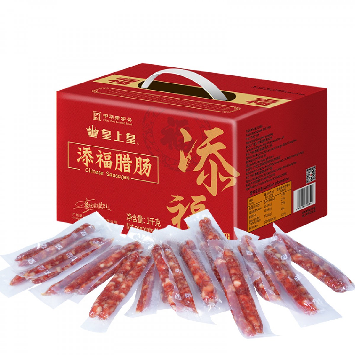 皇上皇 添福腊肠1000g 广式香肠土特产独立小包装团购送礼礼盒家庭装