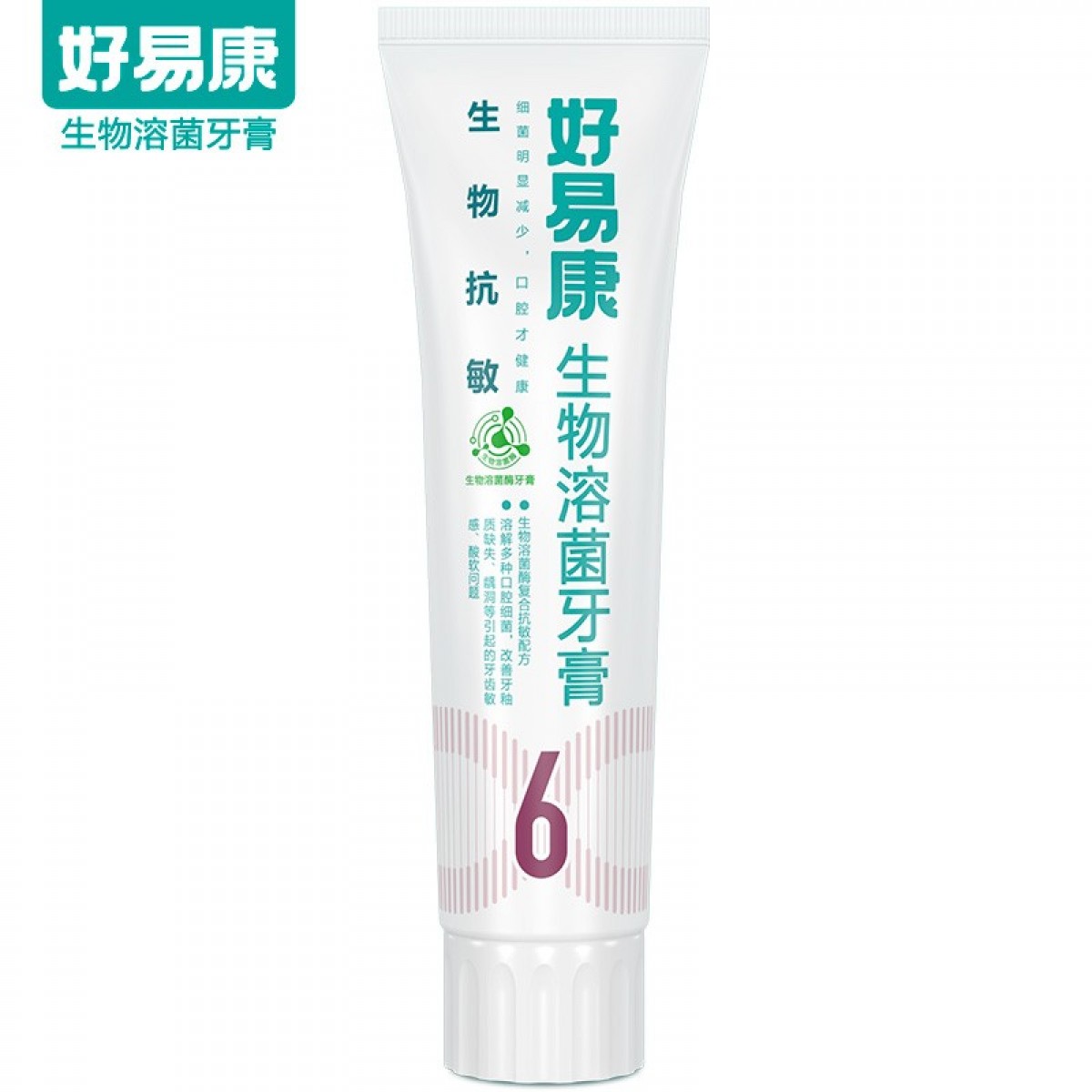 好易康（HAOYIKANG）牙膏 生物溶菌牙膏 改善牙齿敏感 6号120g/支 单位：支