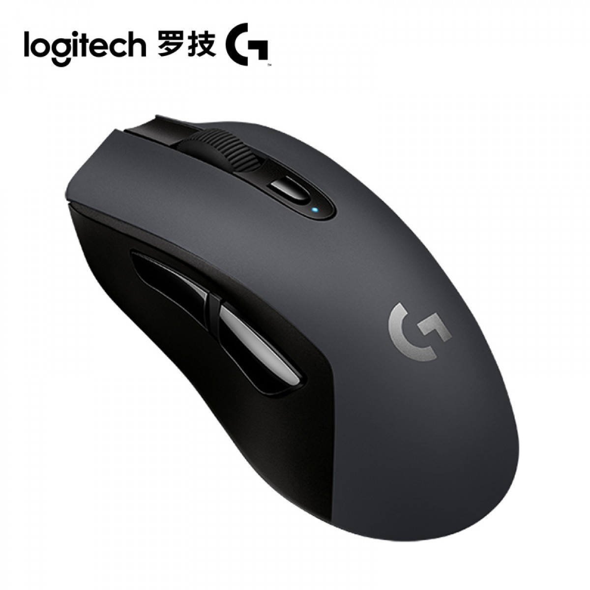 罗技（G） 罗技G603无线鼠标蓝牙鼠标双模电竞机械竞技FPSlol宏cf G603 单位：个