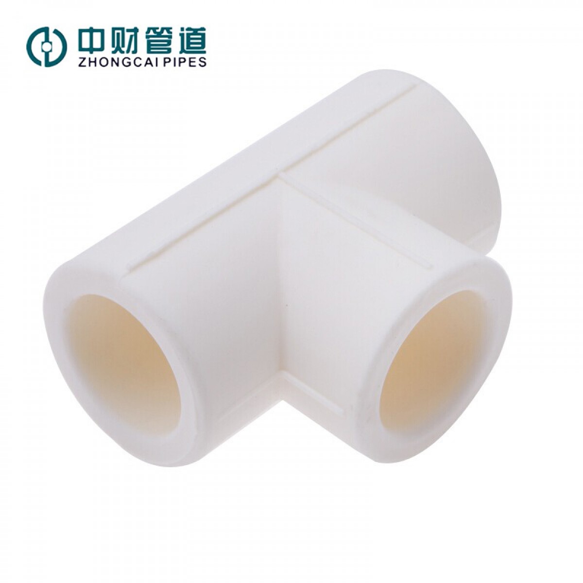 中财 等径三通 D63 聚丙烯PPR管件水暖管接头 正三通