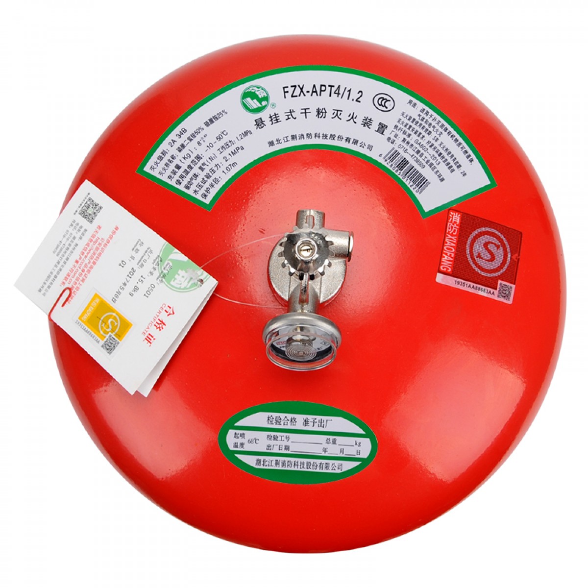 江荆 悬挂式干粉灭火器6公斤 悬挂式干粉烷定温自动灭火装置6KG