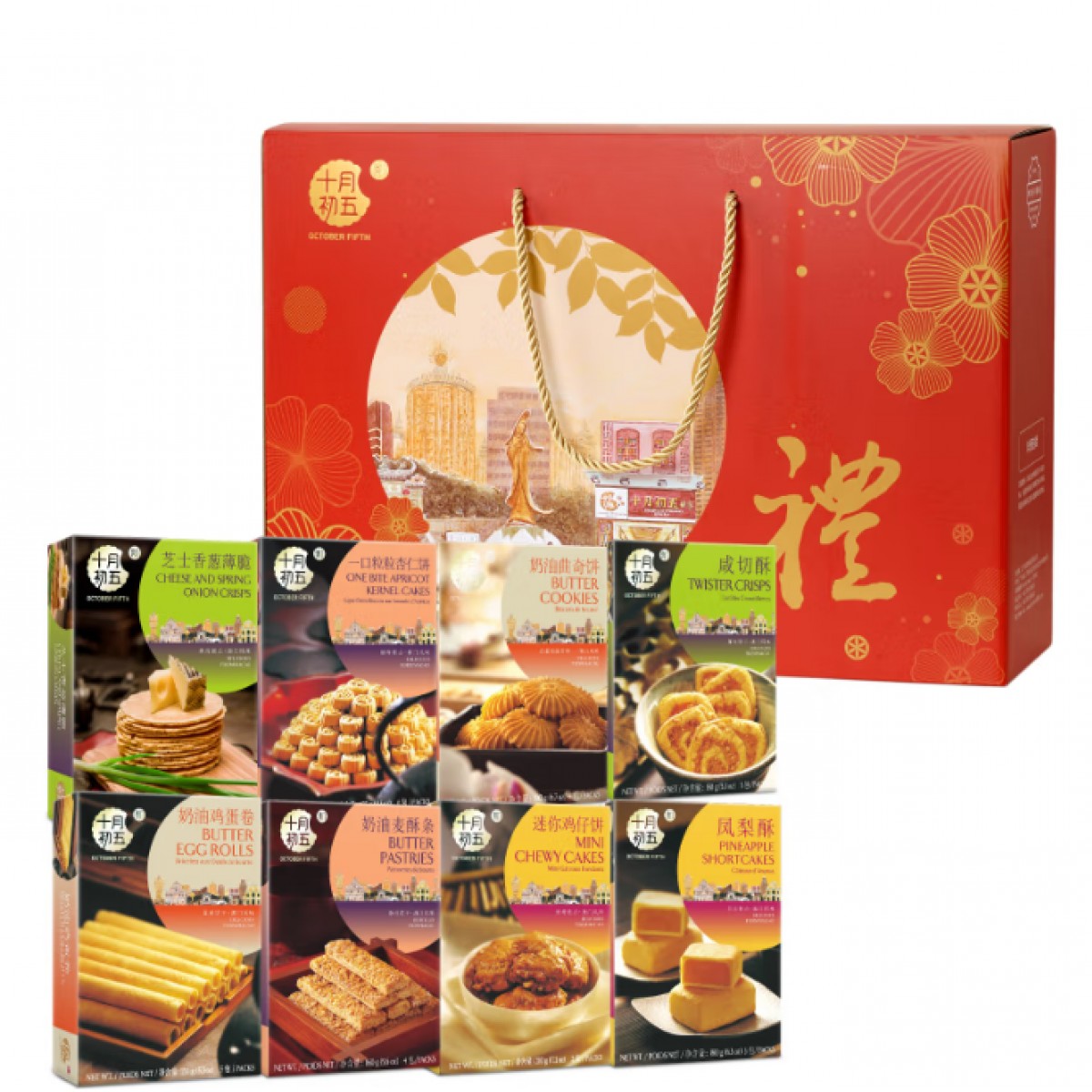 十月初五_招财纳福礼盒 1315g 零食礼盒组合装传统糕点送礼礼盒 单位：盒