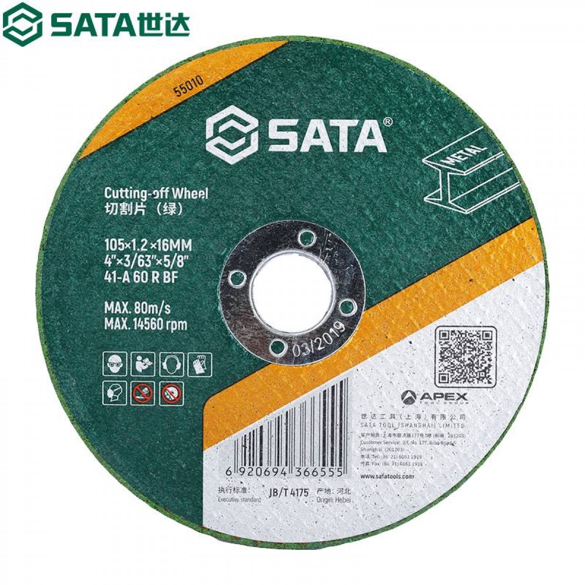 世达 SATA 不锈钢切割片（1片装）【100片/盒 整盒出售】（55010）