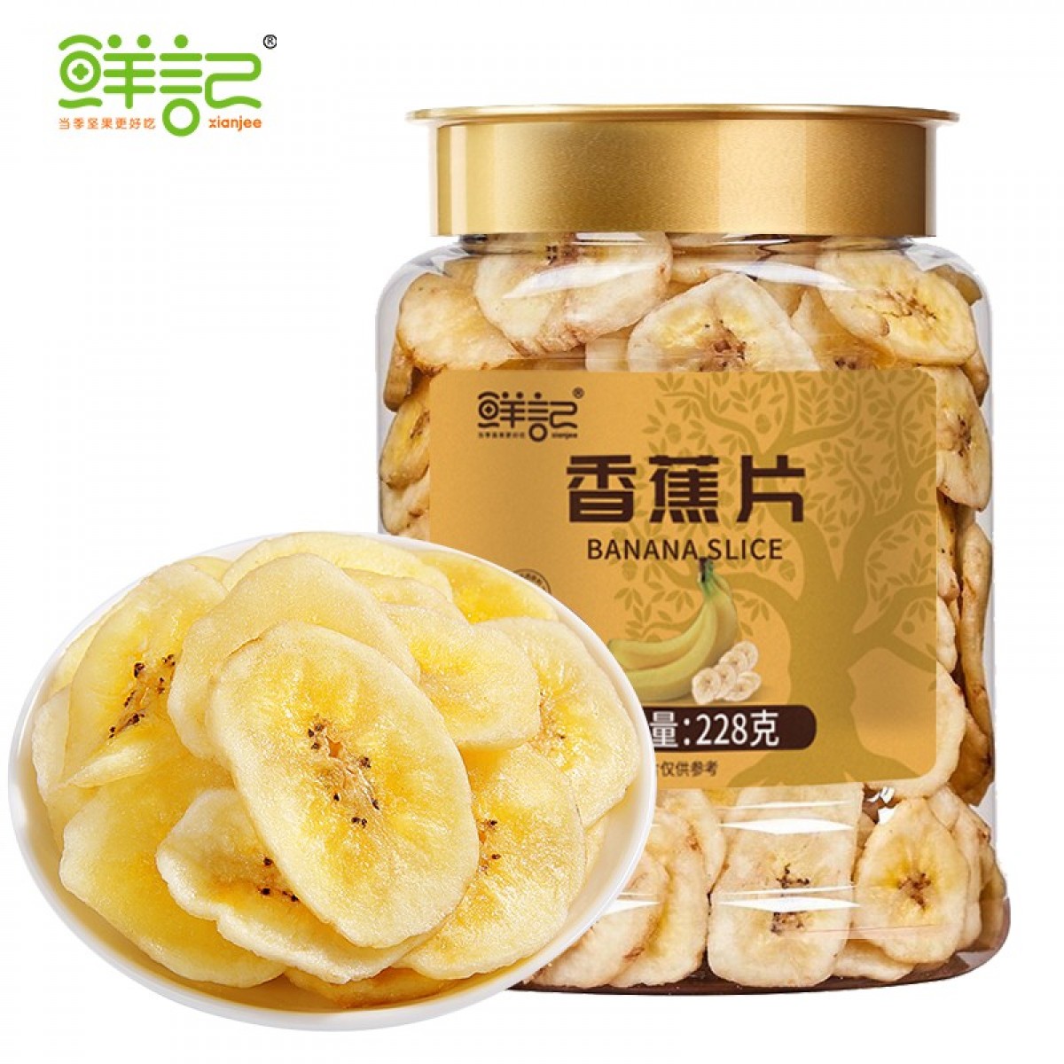 鲜记 香蕉片228g/罐 蜜饯果脯水果干办公室零食休闲零食小吃 单位：罐 3罐起订