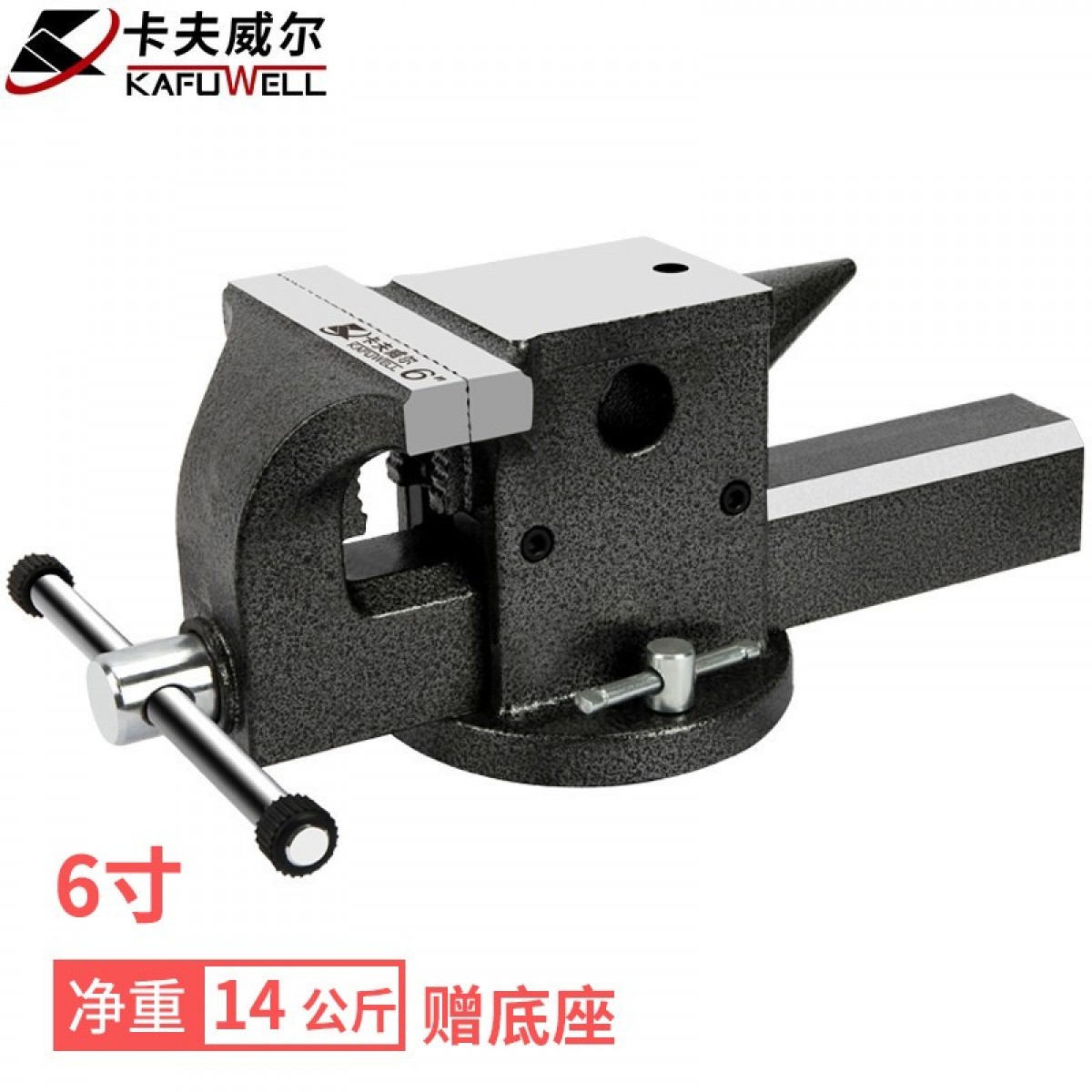 卡夫威尔 重型牛角台虎钳平口钳工作台桌钳夹钳 6英寸 PC3824AA