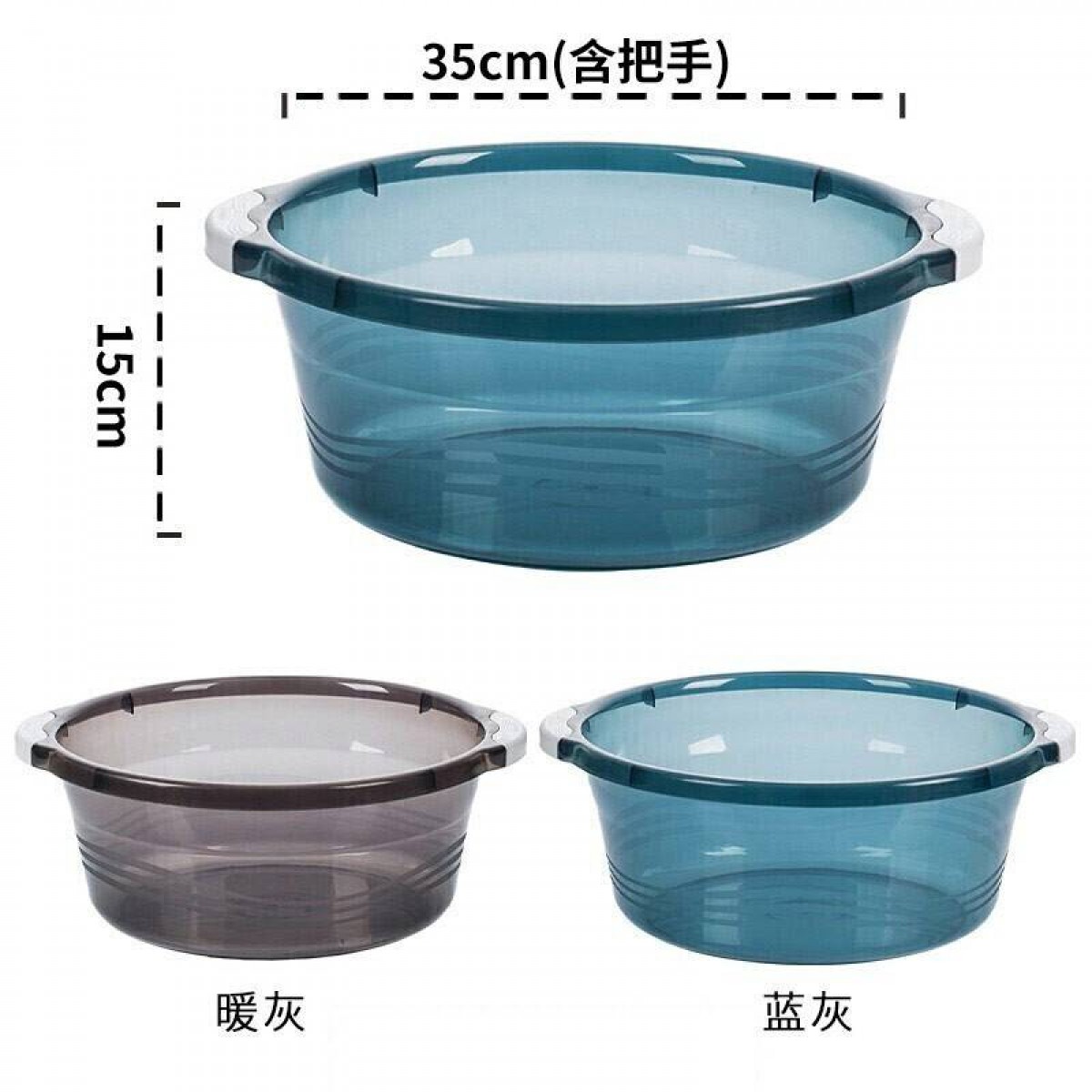 茶花 塑料盆洗脸盆35CM把手防滑盆 03421K 单位：个